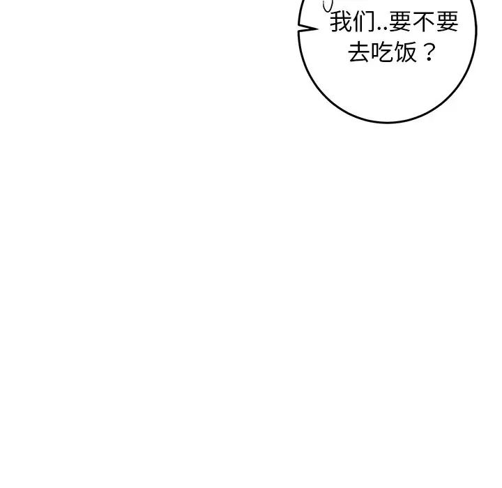 牵我手好吗?第26话