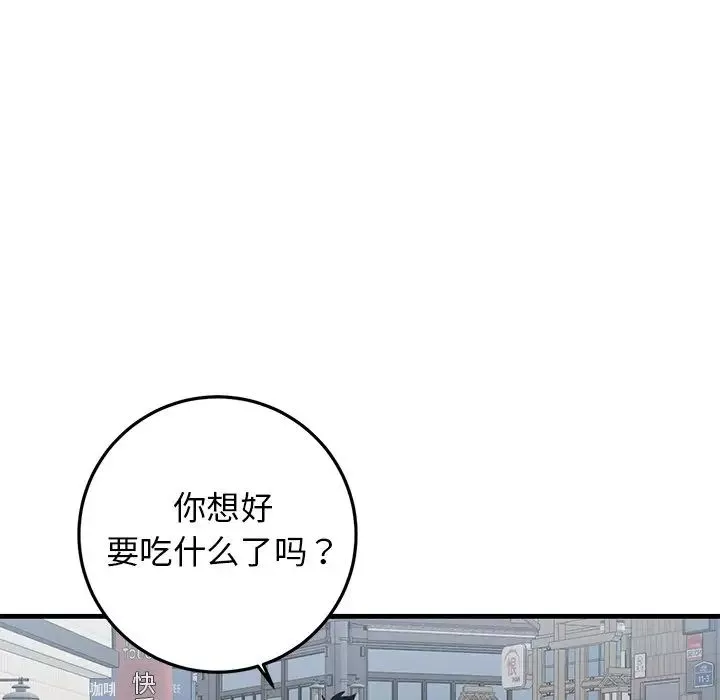 牽我手好嗎?第26话