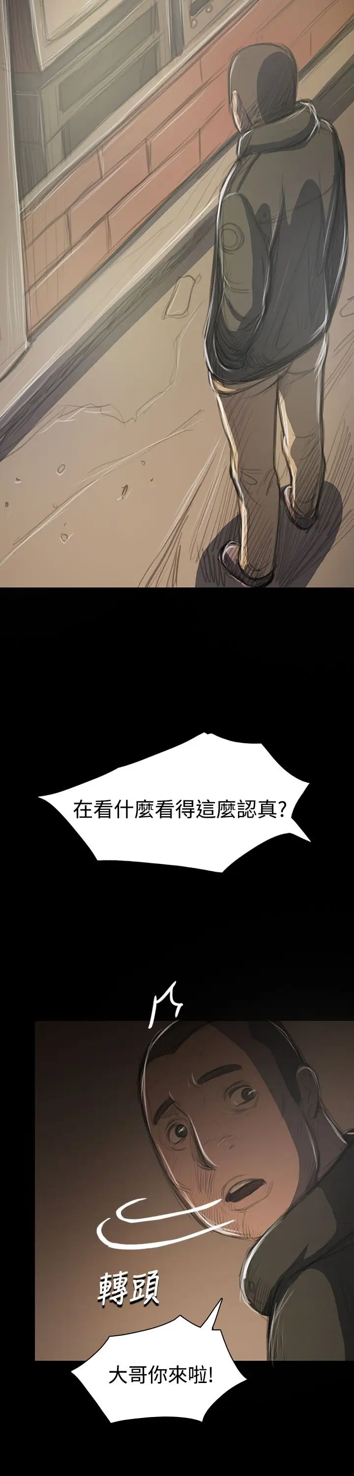 姐姐第41话
