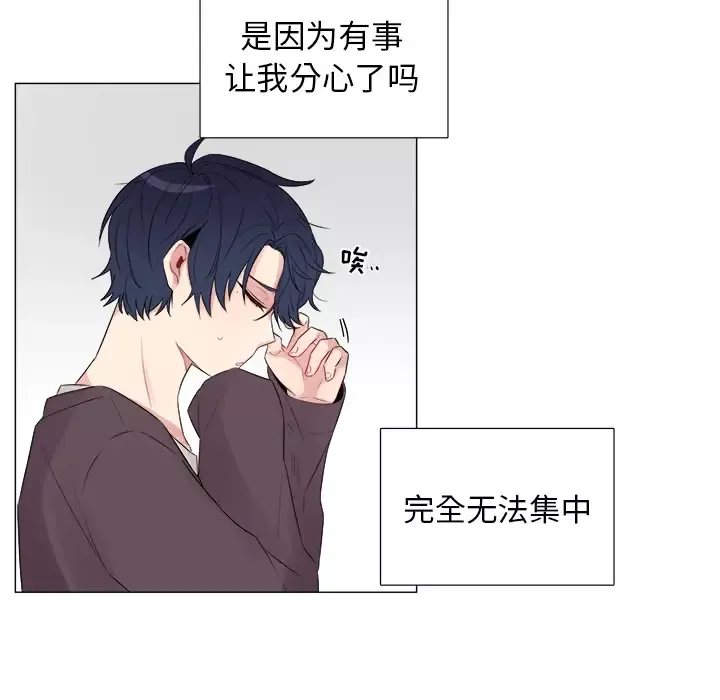 以爱为画第5话