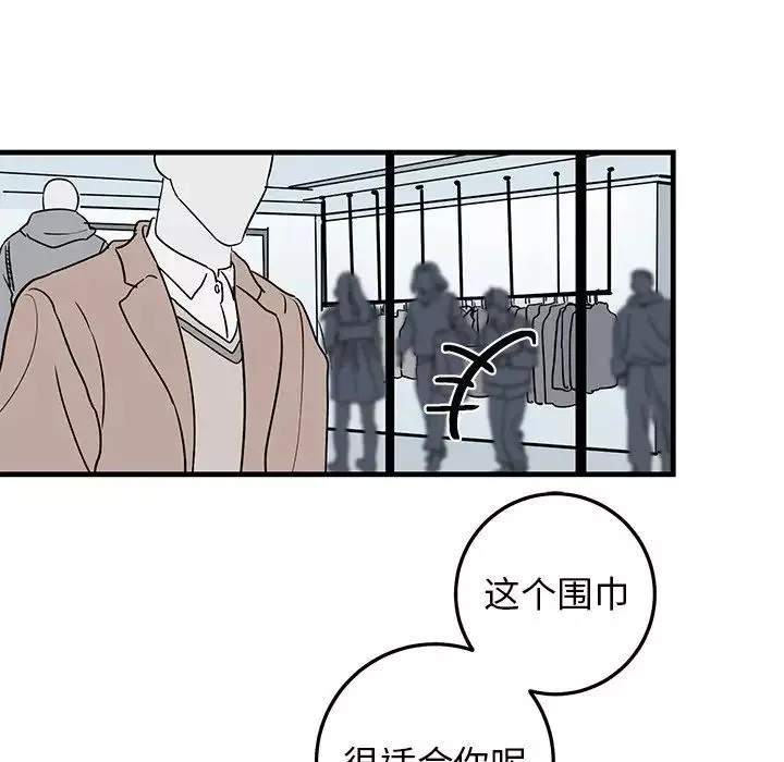 牽我手好嗎?第26话