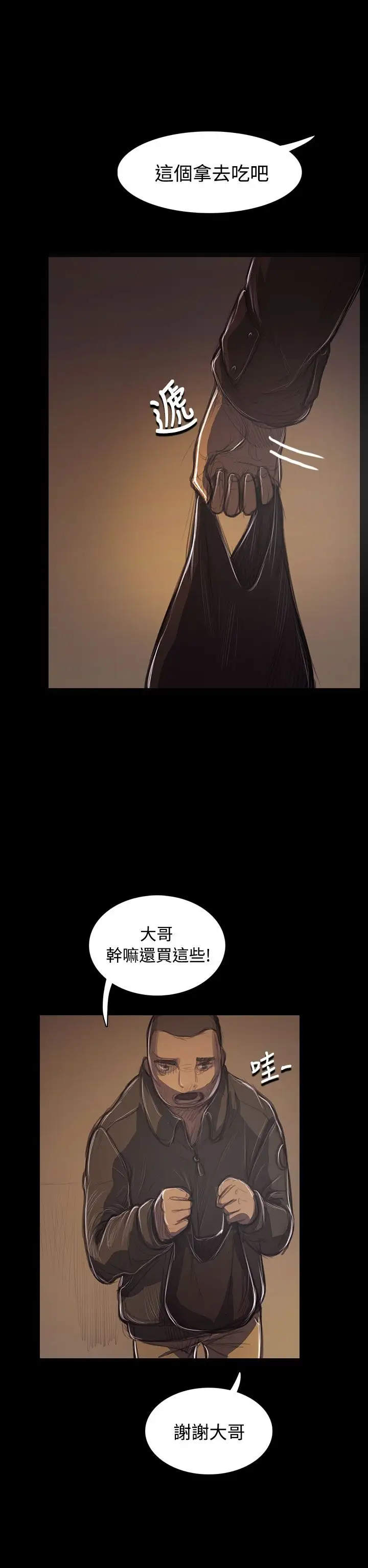 姐姐第41话