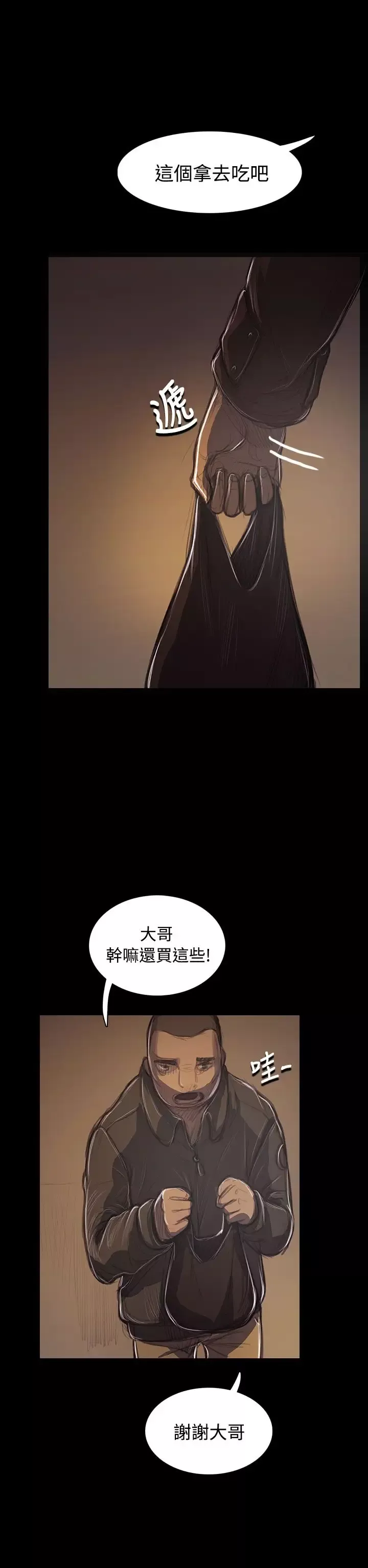 姐姐第41话