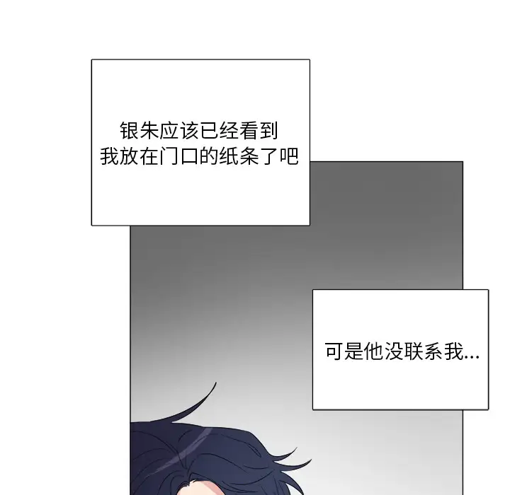 以爱为画第5话