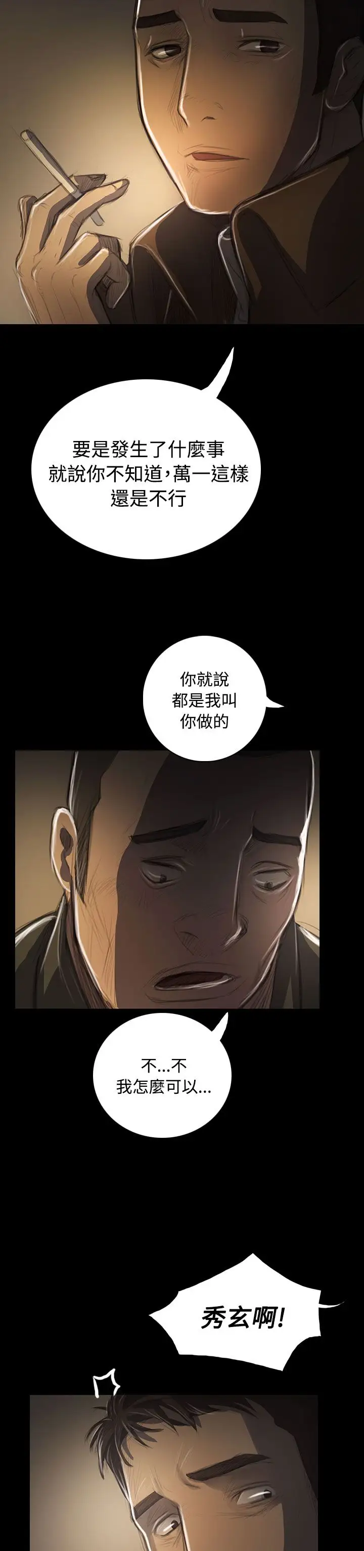 姐姐第41话