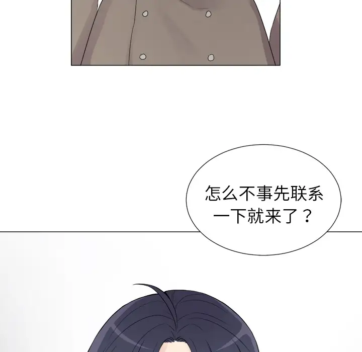 以爱为画第5话