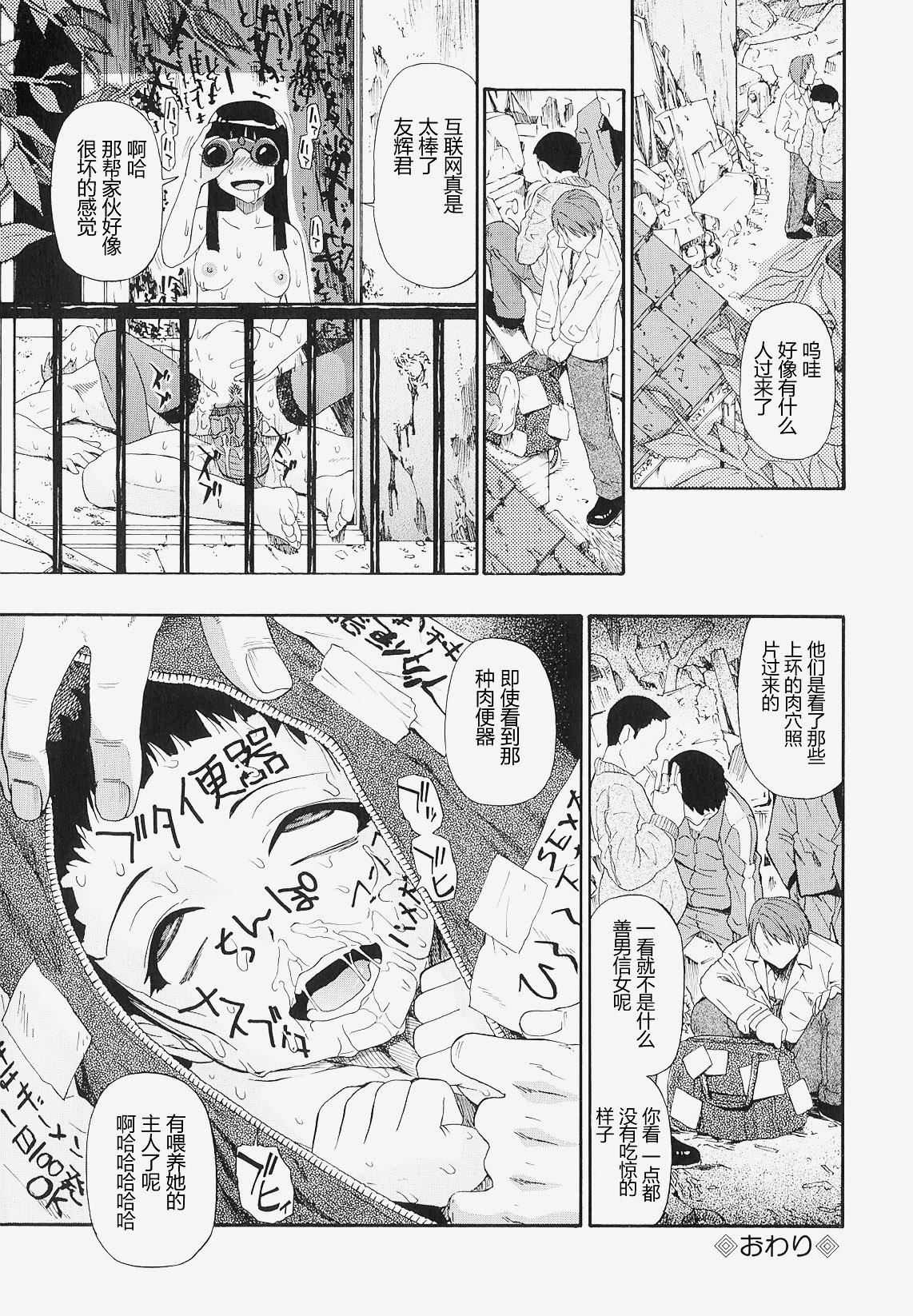 [オイスター]美德乃不幸[オイスター]美德乃不幸