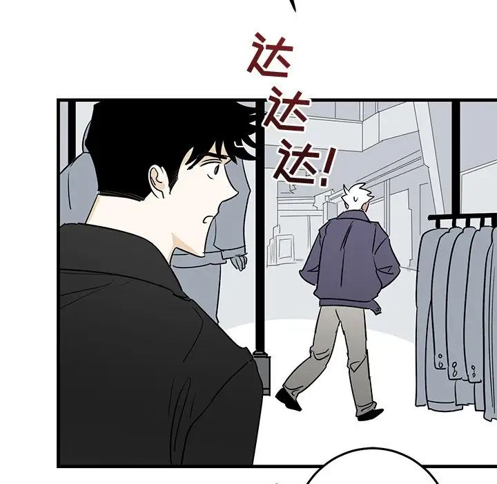 牽我手好嗎?第26话
