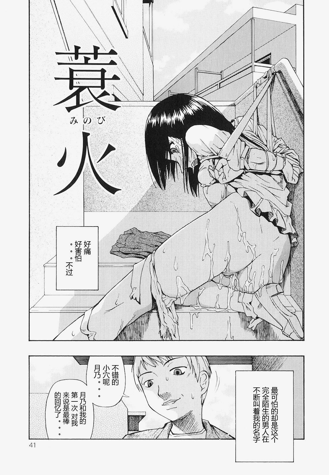 [オイスター]美德乃不幸[オイスター]美德乃不幸