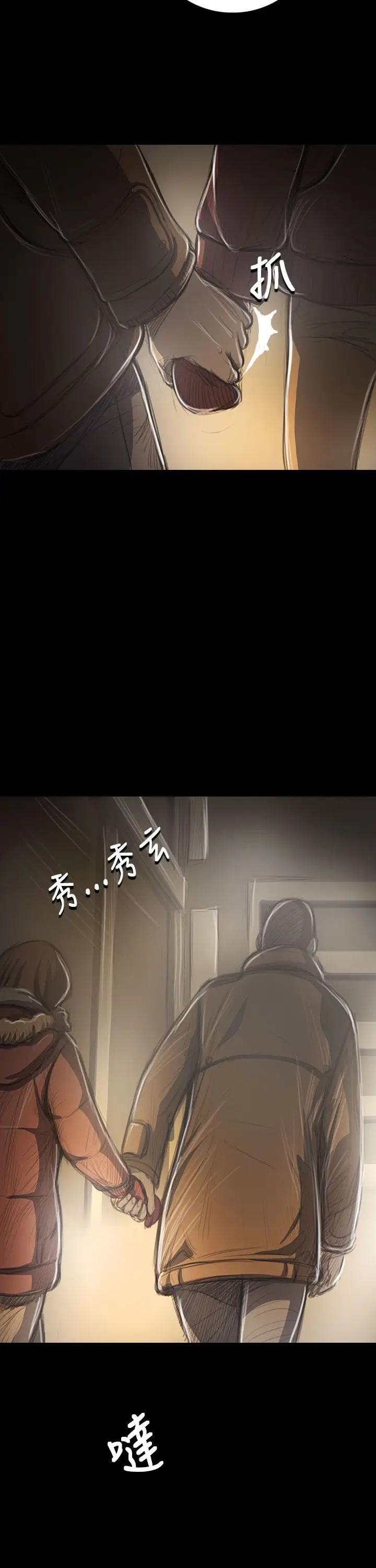 姐姐第41话