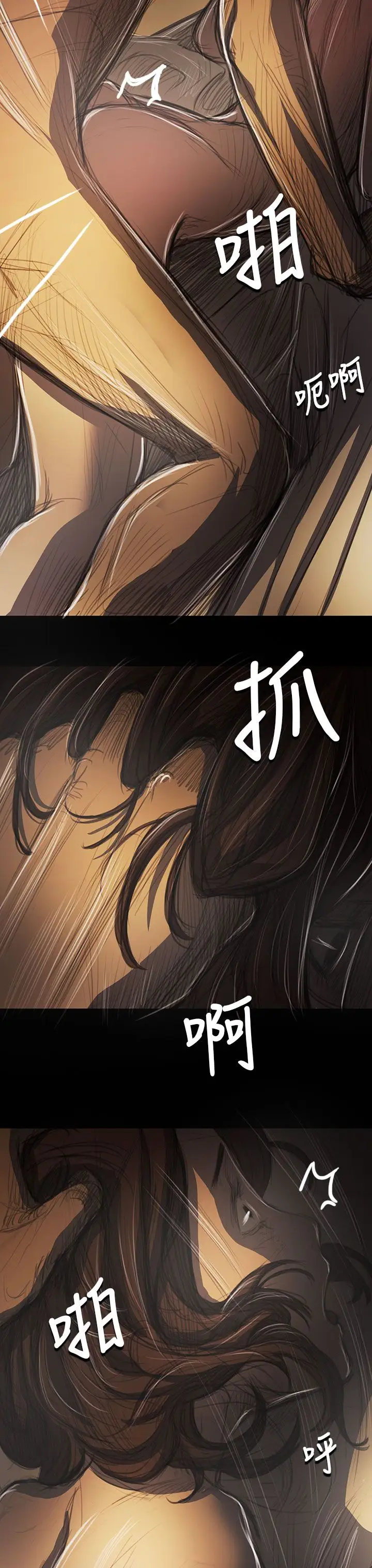 姐姐第41话