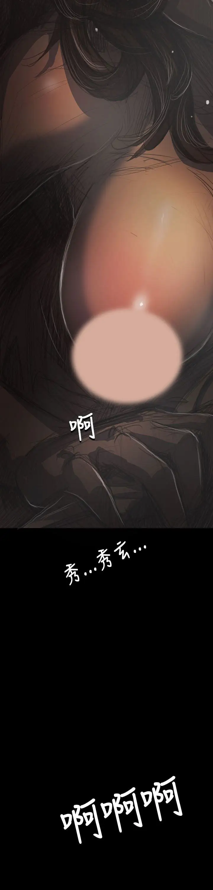 姐姐第41话