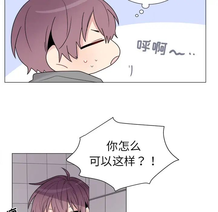 以爱为画第5话