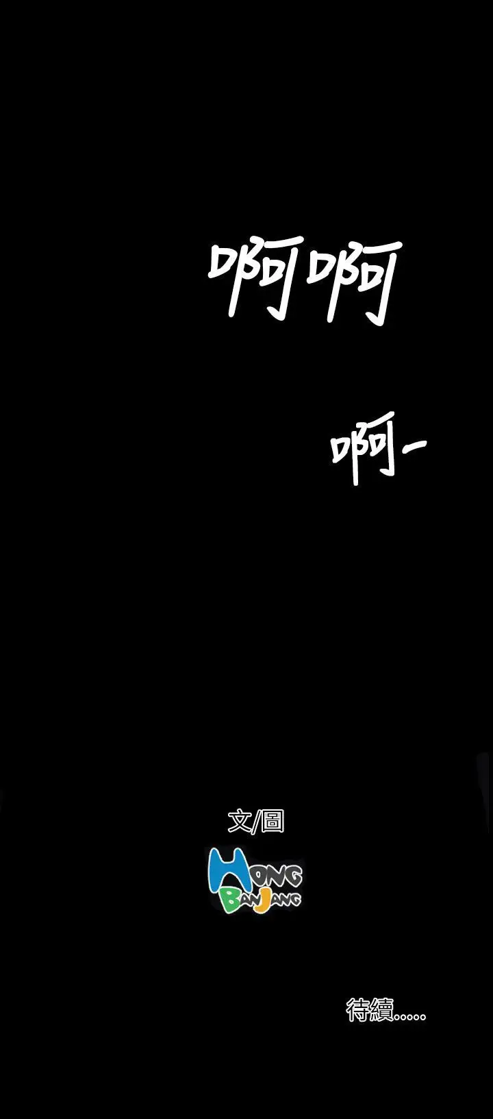 姐姐第41话