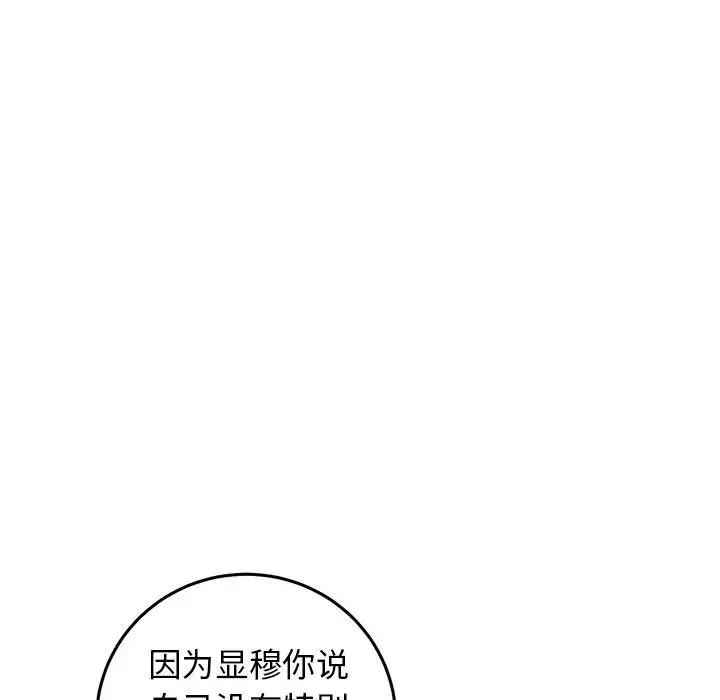 牽我手好嗎?第26话