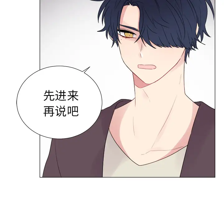 以爱为画第5话