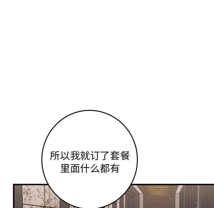 牽我手好嗎?第26话