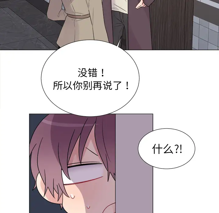 以爱为画第5话