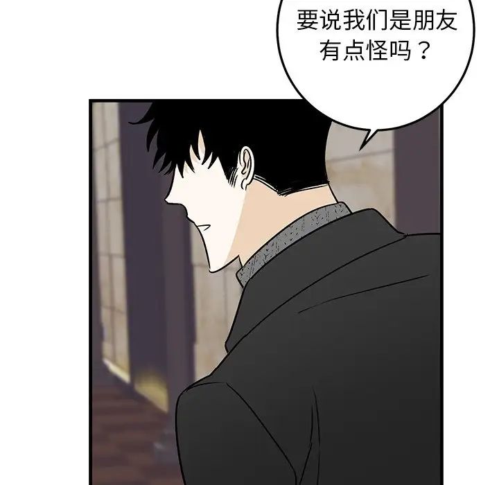牵我手好吗?第26话