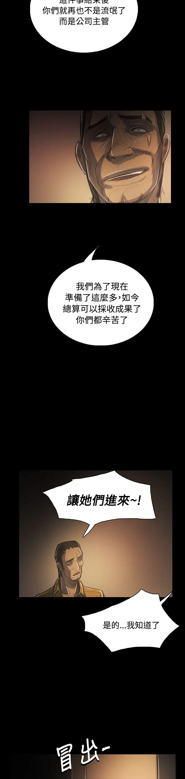 姐姐第42话
