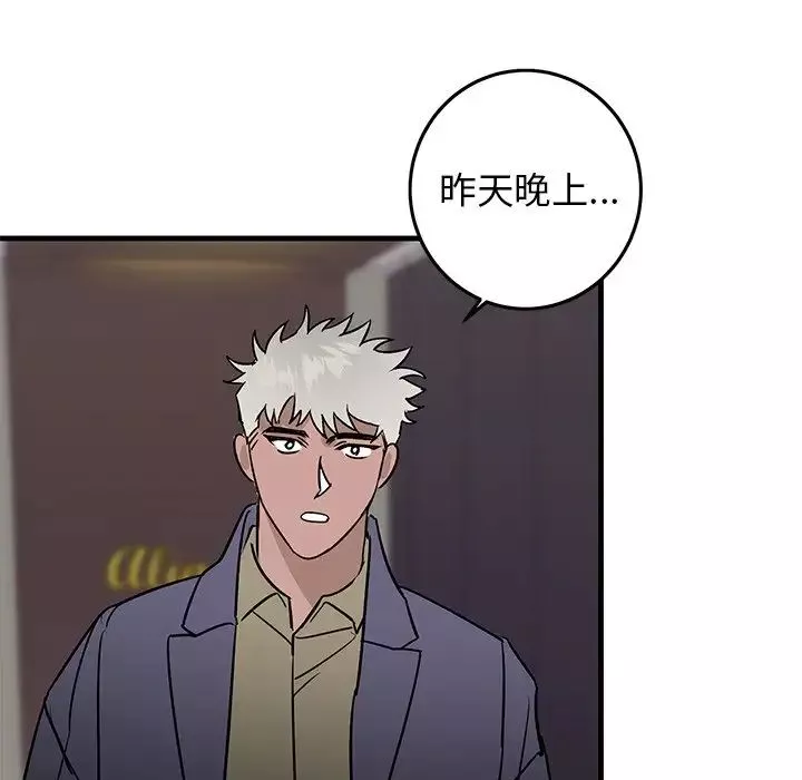 牽我手好嗎?第26话