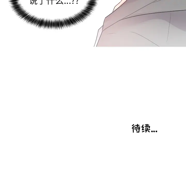 以爱为画第5话
