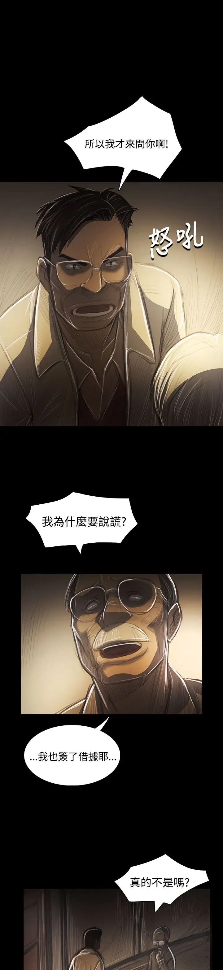 姐姐第42话