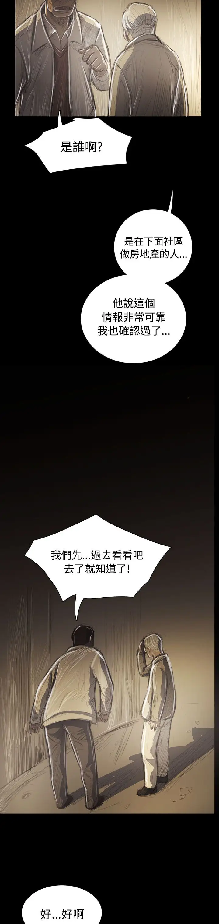 姐姐第42话