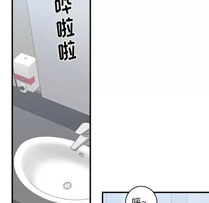 牽我手好嗎?第26话