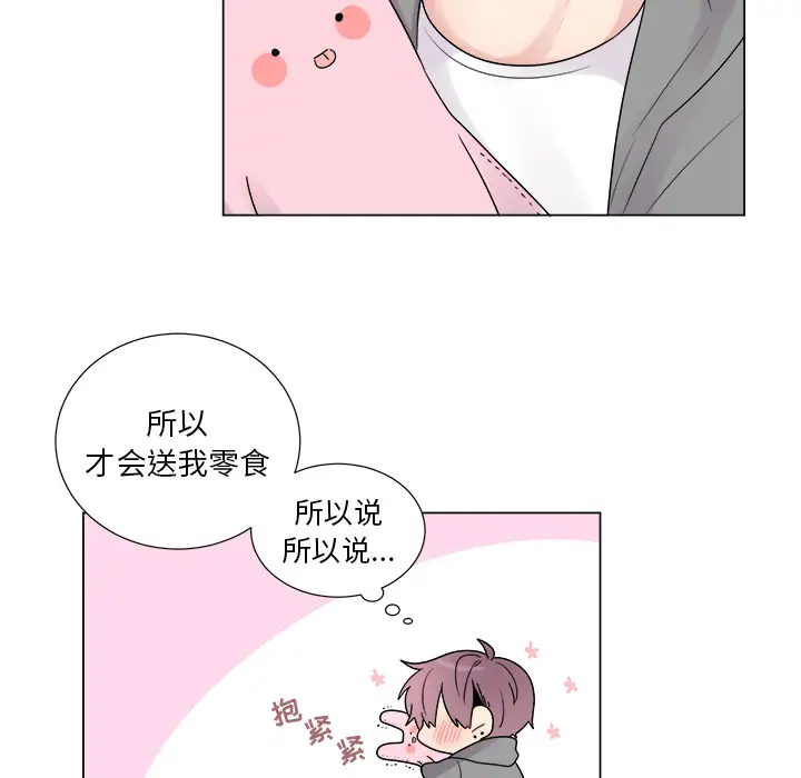 以爱为画第6话