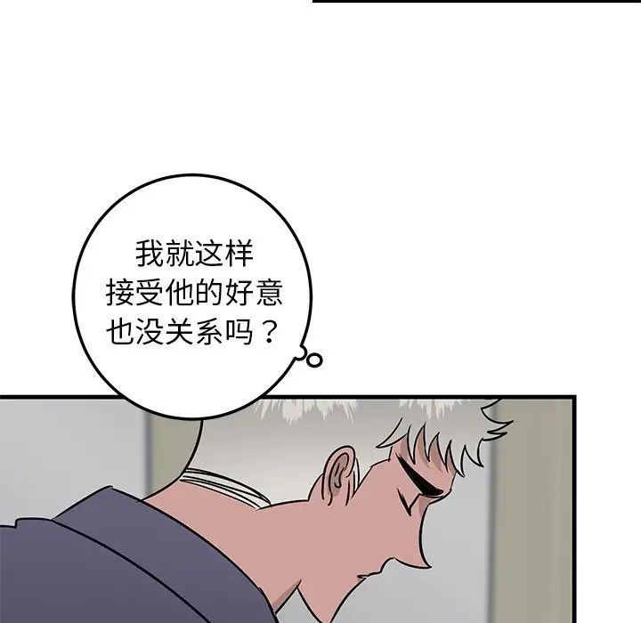牽我手好嗎?第26话