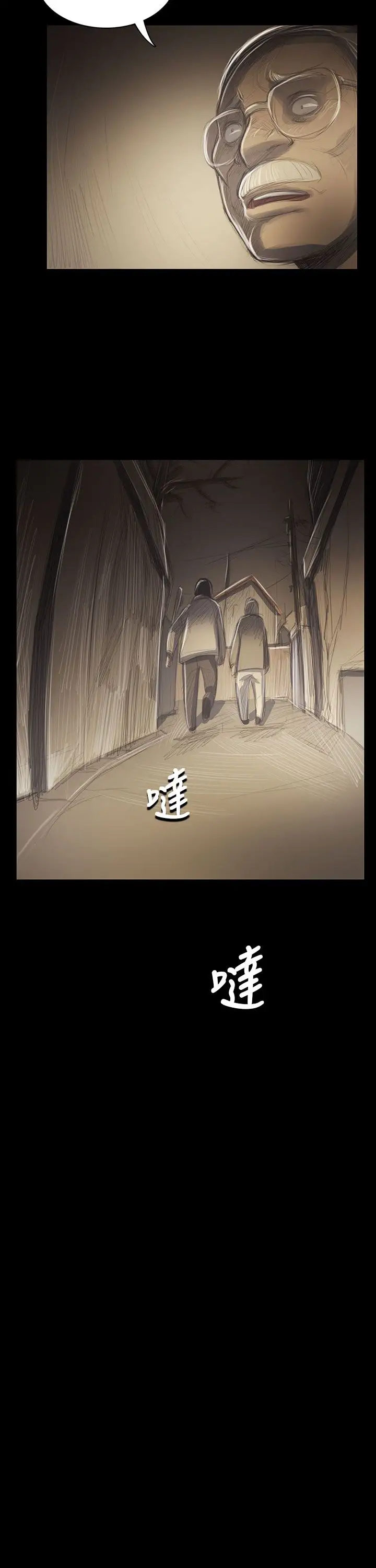 姐姐第42话