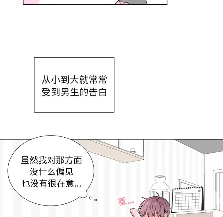 以爱为画第6话