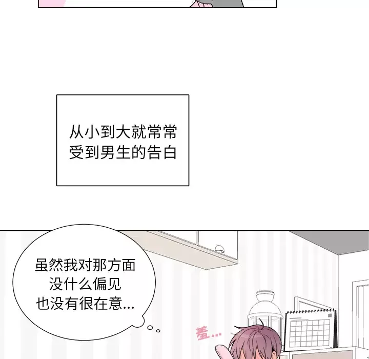 以爱为画第6话