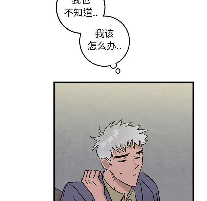 牽我手好嗎?第26话