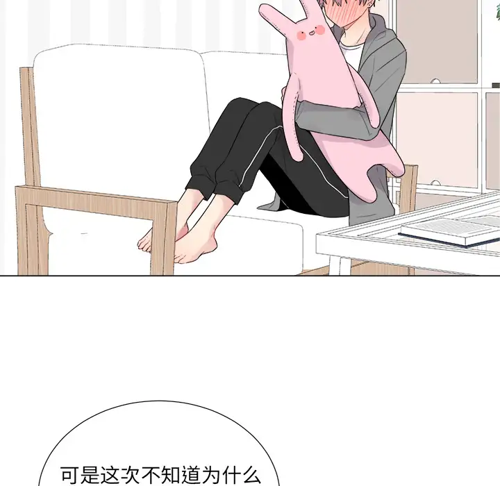 以爱为画第6话