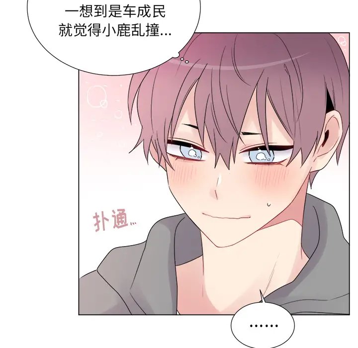 以爱为画第6话