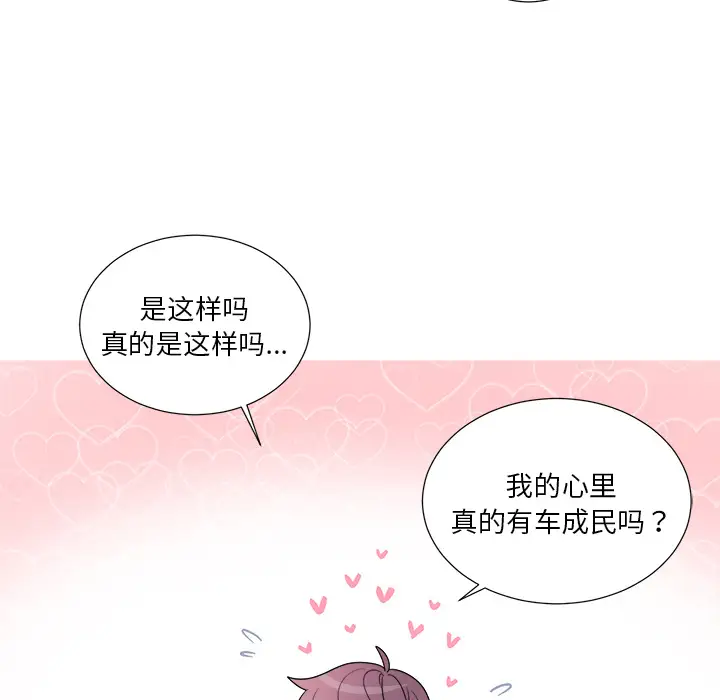 以爱为画第6话