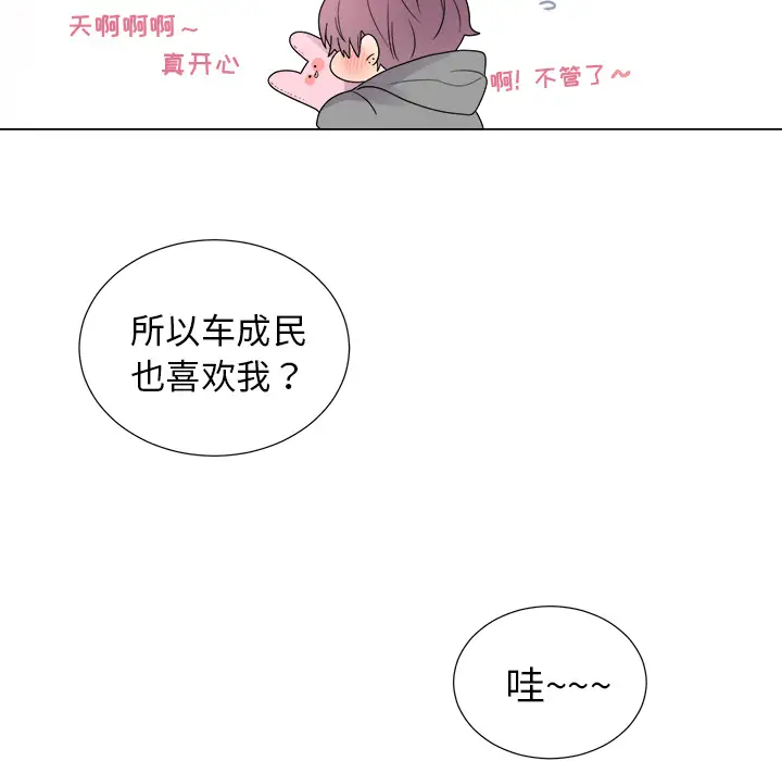以爱为画第6话