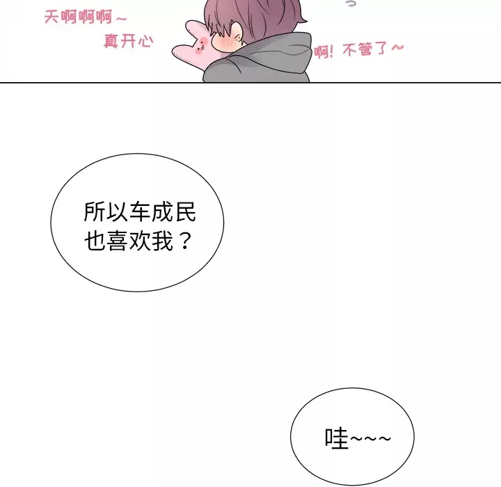 以爱为画第6话