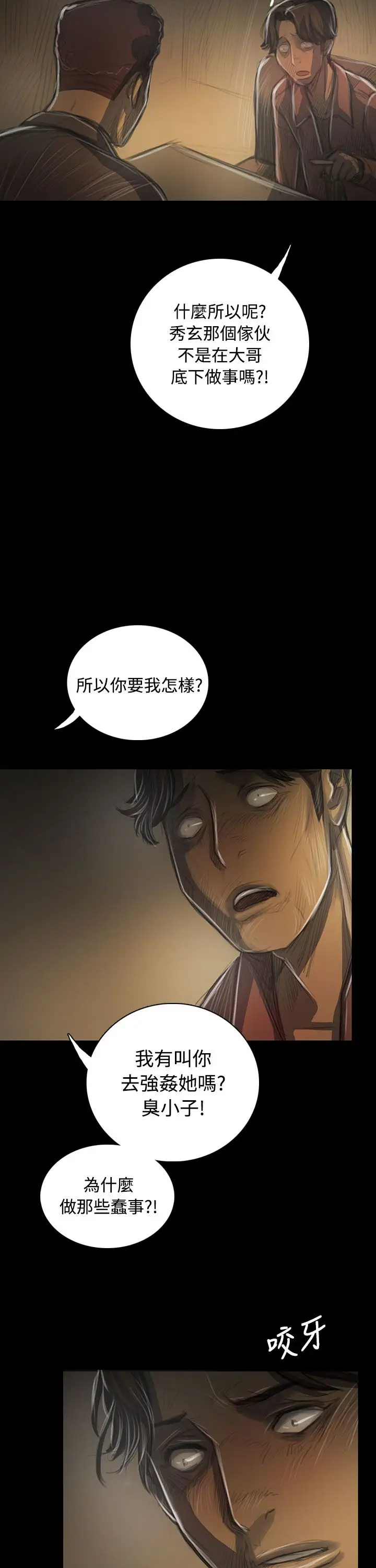 姐姐第42话