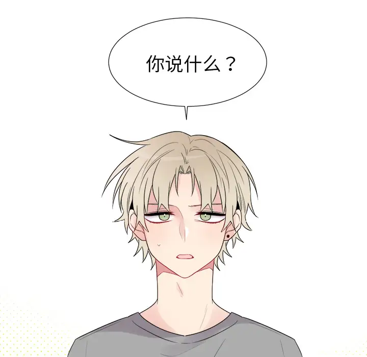 以爱为画第6话