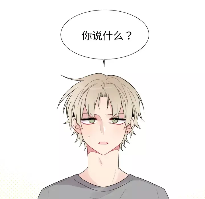 以爱为画第6话