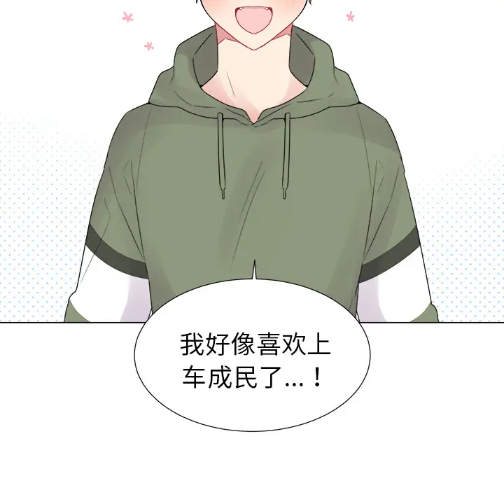 以爱为画第6话