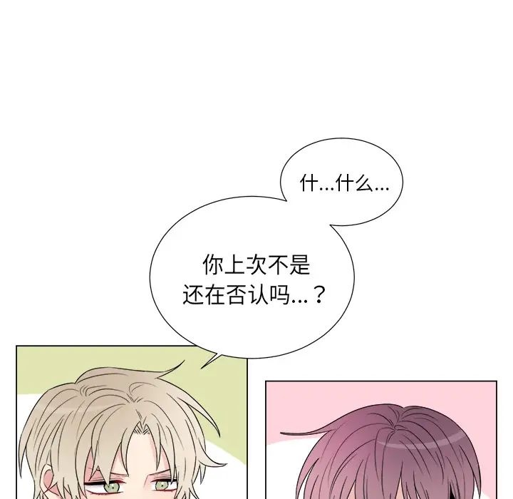 以爱为画第6话
