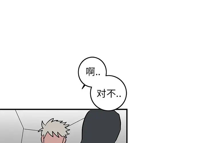 牽我手好嗎?第27话