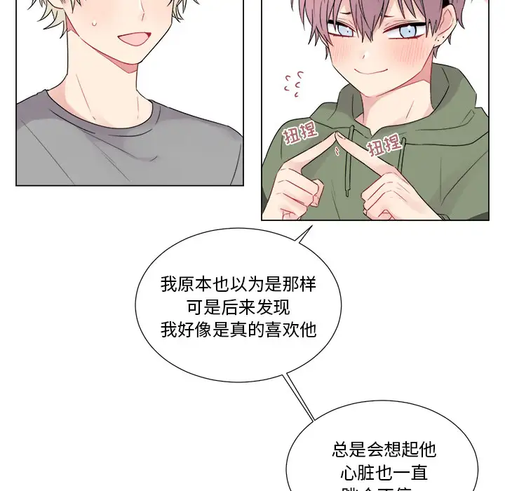 以爱为画第6话