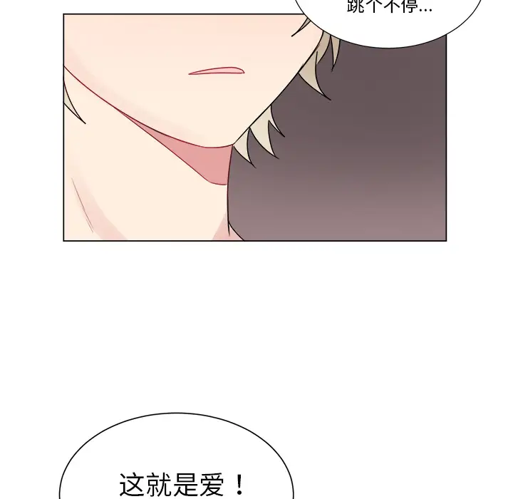 以爱为画第6话