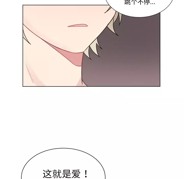 以爱为画第6话