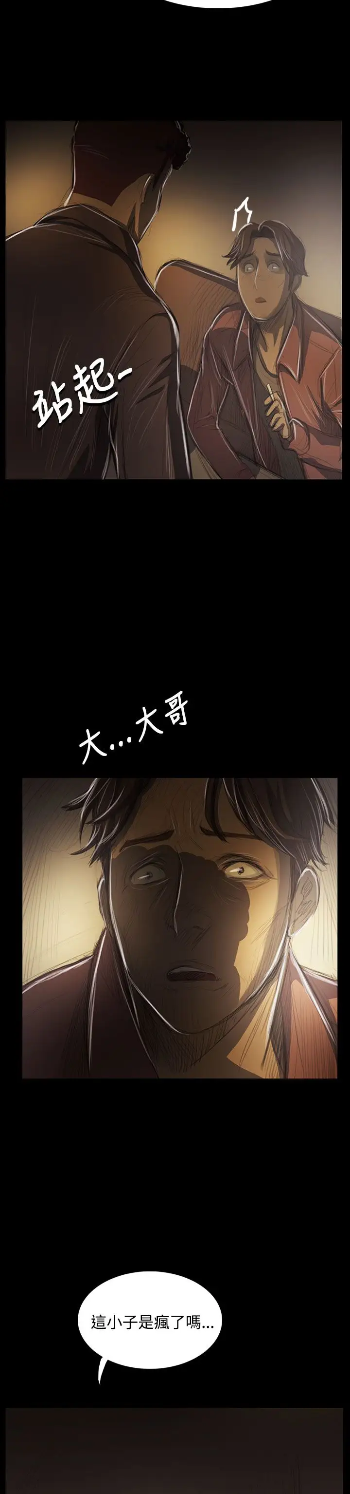 姐姐第42话